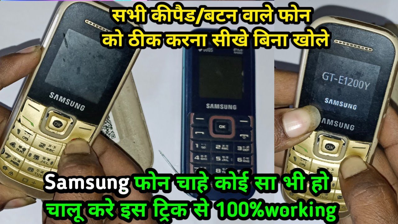 samsung keypad mobile on nahi ho raha hai | samsung mobile on nahi ho raha hai|samsung keypad mobile