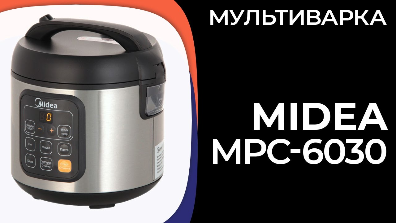 Мультиварка Midea MPC-6030