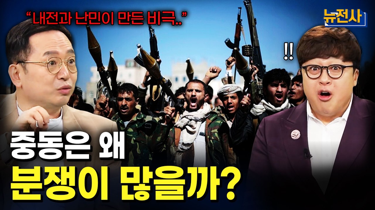 📂중동분쟁 총정리.zip📂ㅣ밀덕스