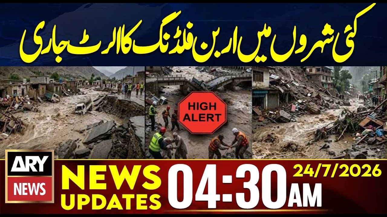 Urban Flooding Alert Issued in Several Cities | 4:30 AM News Updates | 24th July 2026