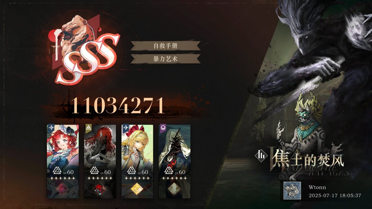[REVERSE 1999 CN] RAID BOSS - WIND OF THE RAVAGES | IMPROMTU TEAM WITH CHARON