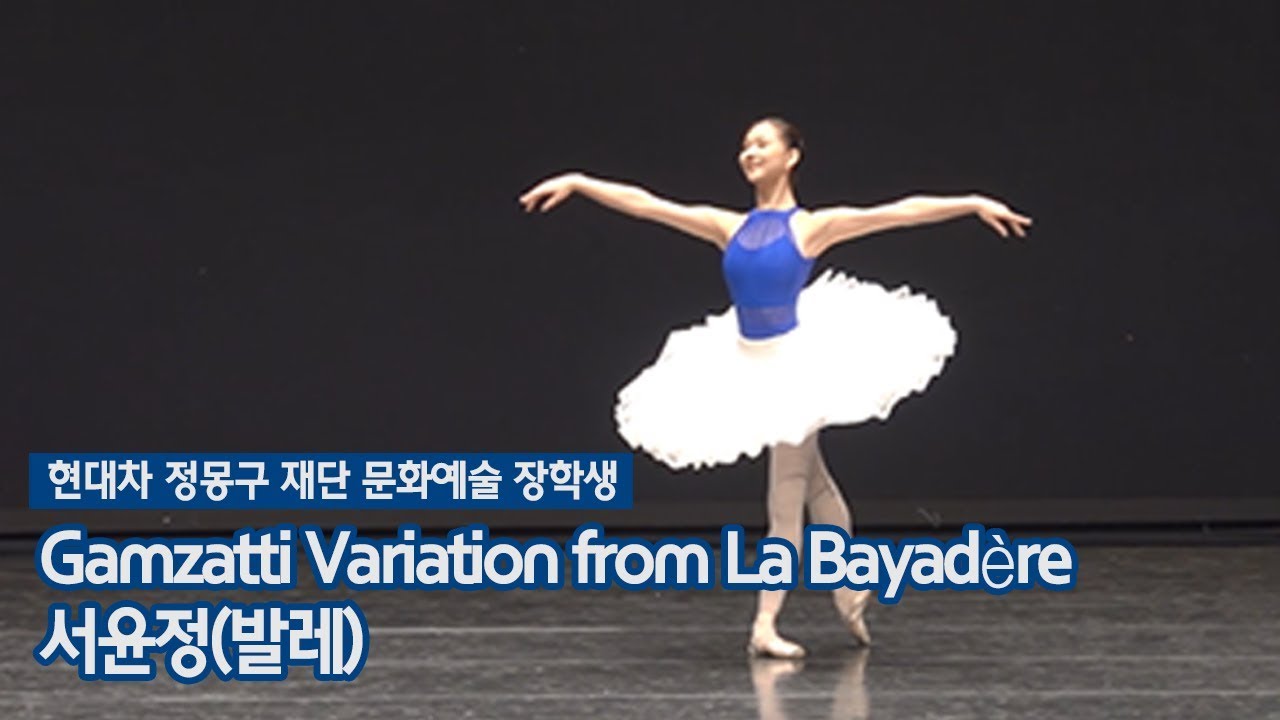 Gamzatti Variation from La Bayadère - 서윤정[발레]