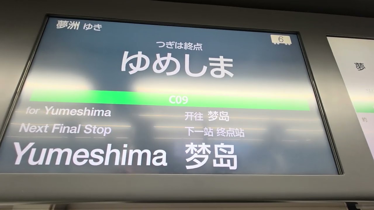 Osaka Metro中央線コスモスクエア→夢洲車内アナウンスEXPO2025限定｢次はいよいよ夢洲（＋コブクロ｢この地球の続きを｣））｣