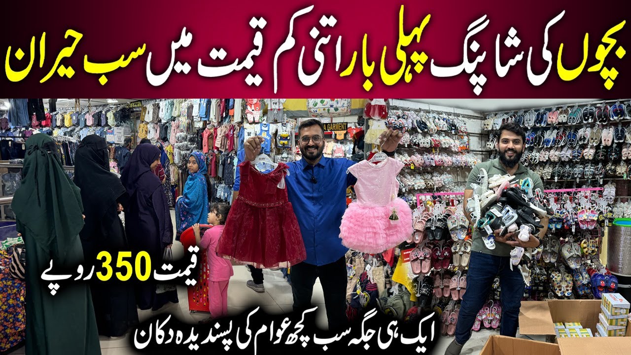 Baby & Baba Eid Dresses | Kids Shoes | Kids Collection | Hamza Mothercare