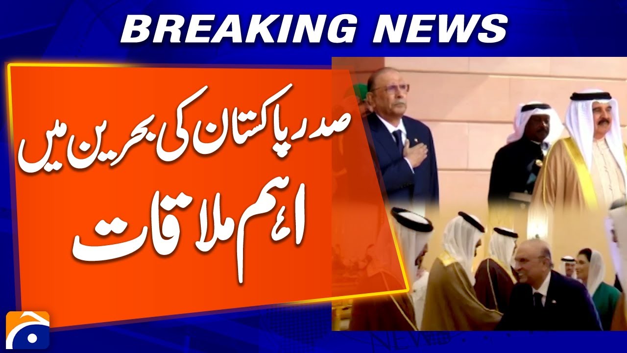 Pakistan President Asif Zardari Strategic Visit to Bahrain | Breaking News | Geo News