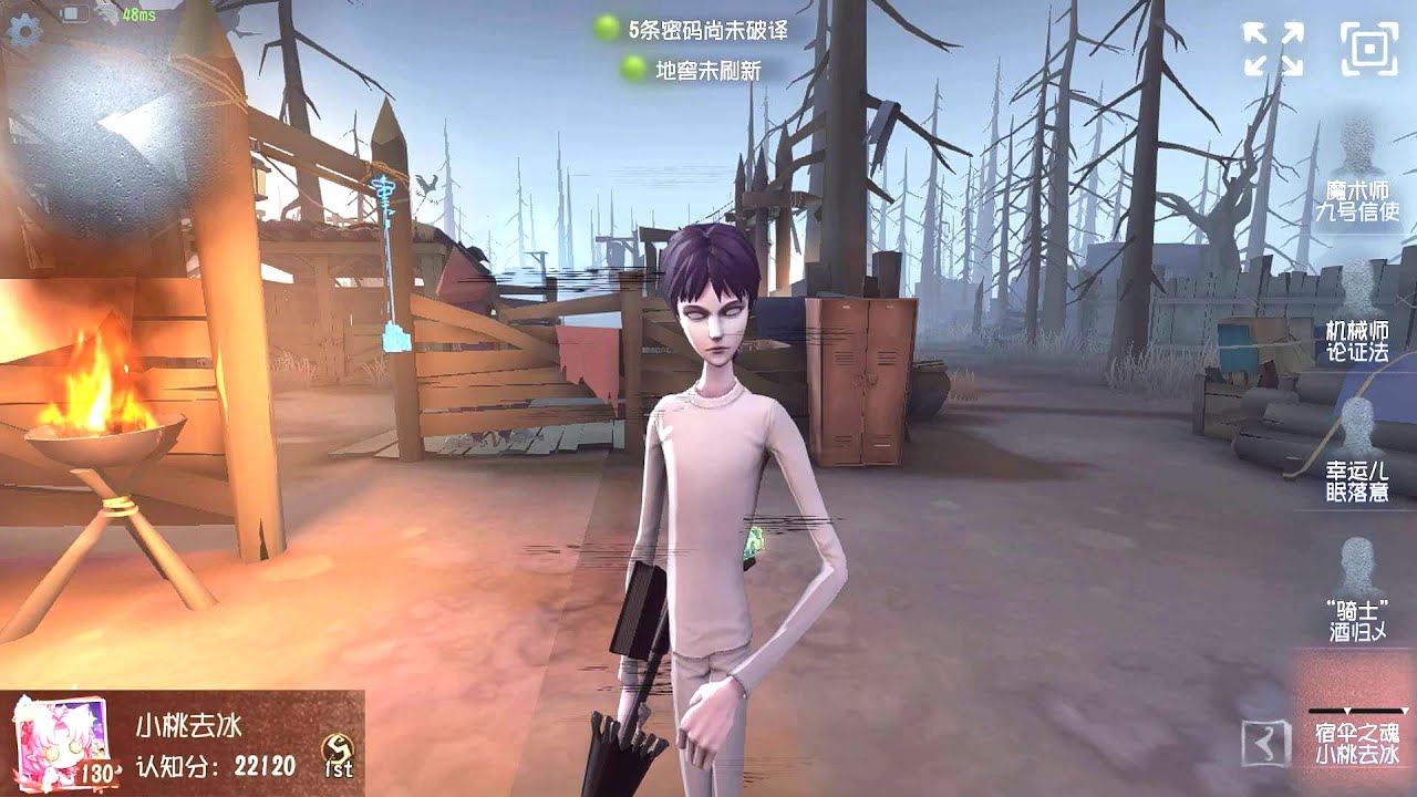 #2252 1st Wu Chang | Pro Player | Darkwoods | Identity V