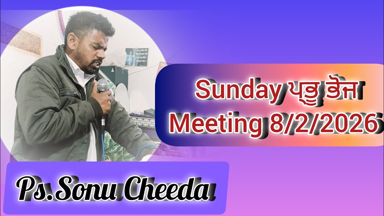 Sunday Meeting 8/2/26 by Sermon - ps. Sonu cheeda ##✝️✝️💯💯🙌🙌👏👏🙏🙏