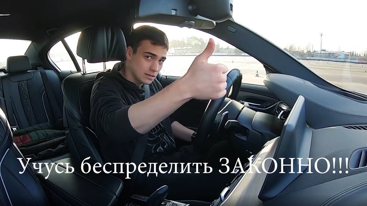 BMW Driving Experience. Что нужно знать и уметь, чтобы водить как профи?