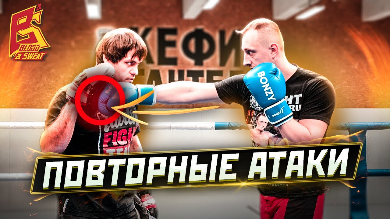 Что такое повторная атака и когда ей пользоваться / Техника бокса / Эльмар Гусейнов