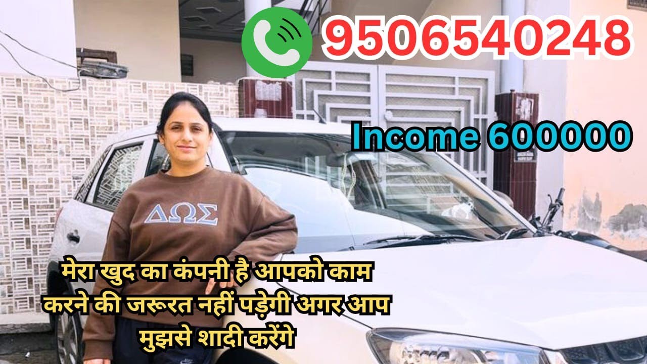 || ये सब जो दिख रहा है सब आपका हो सकता है धन दौलत गाड़ी सब कुछ आपके नाम कर दूँगी #secondshadi #shadi