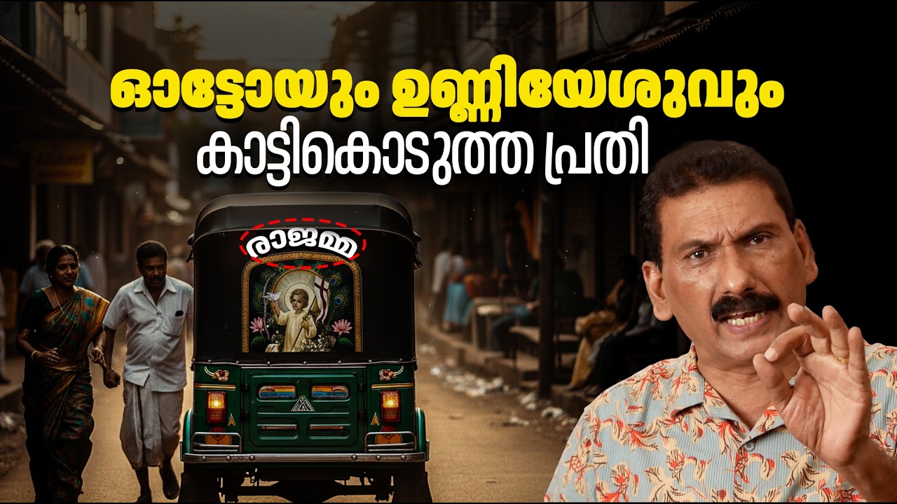 പോലീസ് സ്റ്റേഷന്റ്റെ അടുത്ത് പകൽ സമയത്ത് ആരെയും ഞെട്ടിക്കുന്ന ...|BS CHANDRA MOHAN |MLIFE DAILY