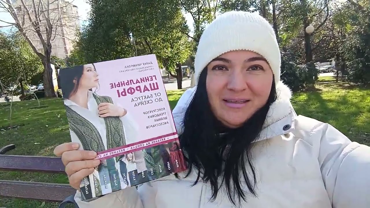 Обзор книги Гениальные шарфы Дарьи Чичимовой ЭКСМО 2024 вязание спицами