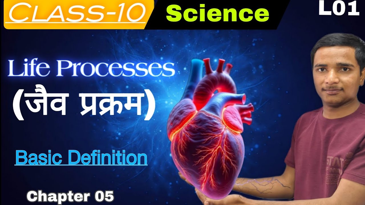 Class 10 ,science 🧪|Life Processes|(जैव प्रक्रम) chapter 5 basic introduction  and definition