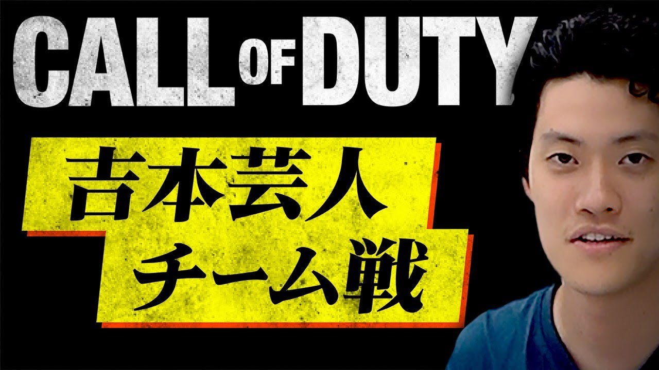 【CoD:WZ】粗品Call of Duty Warzone吉本芸人との協力チームプレイ!!【霜降り明星】