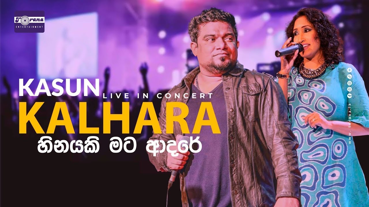 Uresha Ravihari, Kasun Kalhara - Heenayaki Mata Adare (හීනයකි මට ආදරේ) Live Prefromance