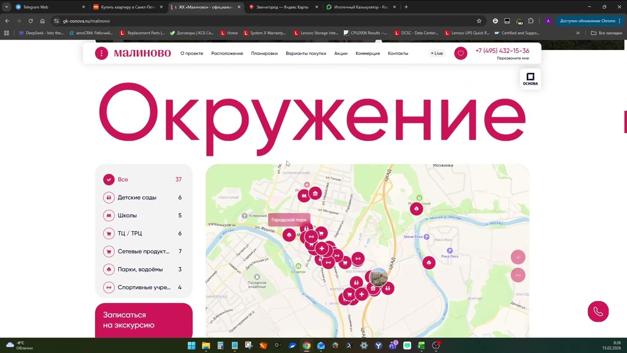Если у вас только три миллиона рублей на вкладе и аренда в Москве. ЖК Малиново.