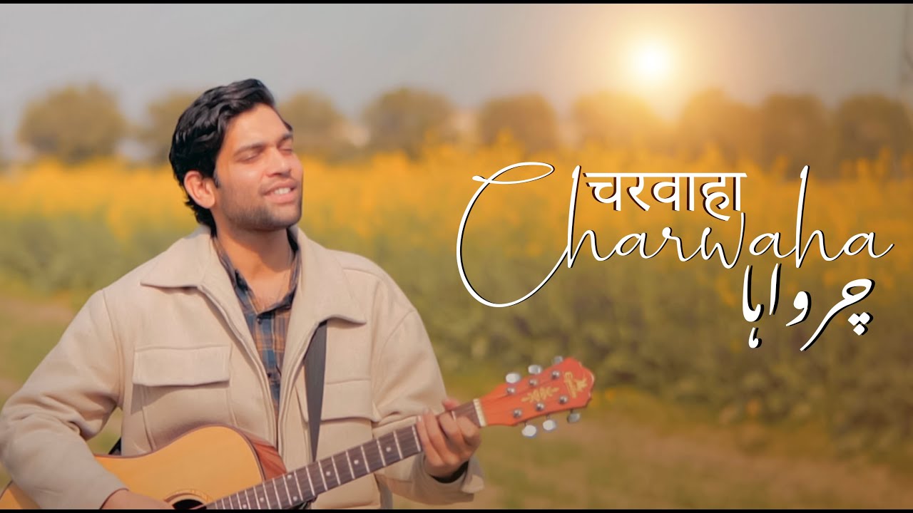 Charwaha | Fr. Ashir Tanveer | Arif Bhatti | New Masihi Geet 2025