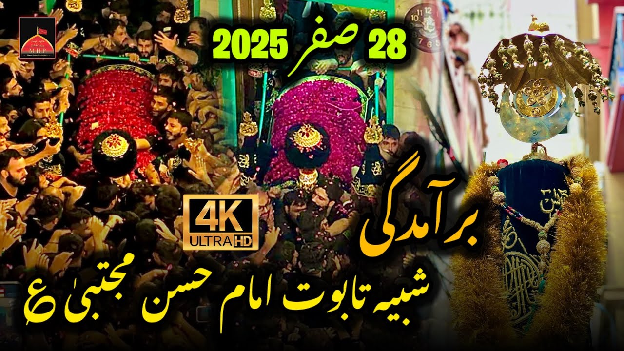 28 Safar Mochi Gate 2025 | Baramdagi Shabih Taboot Imam Hassan Mujtaba (AS) | 4K Full Video