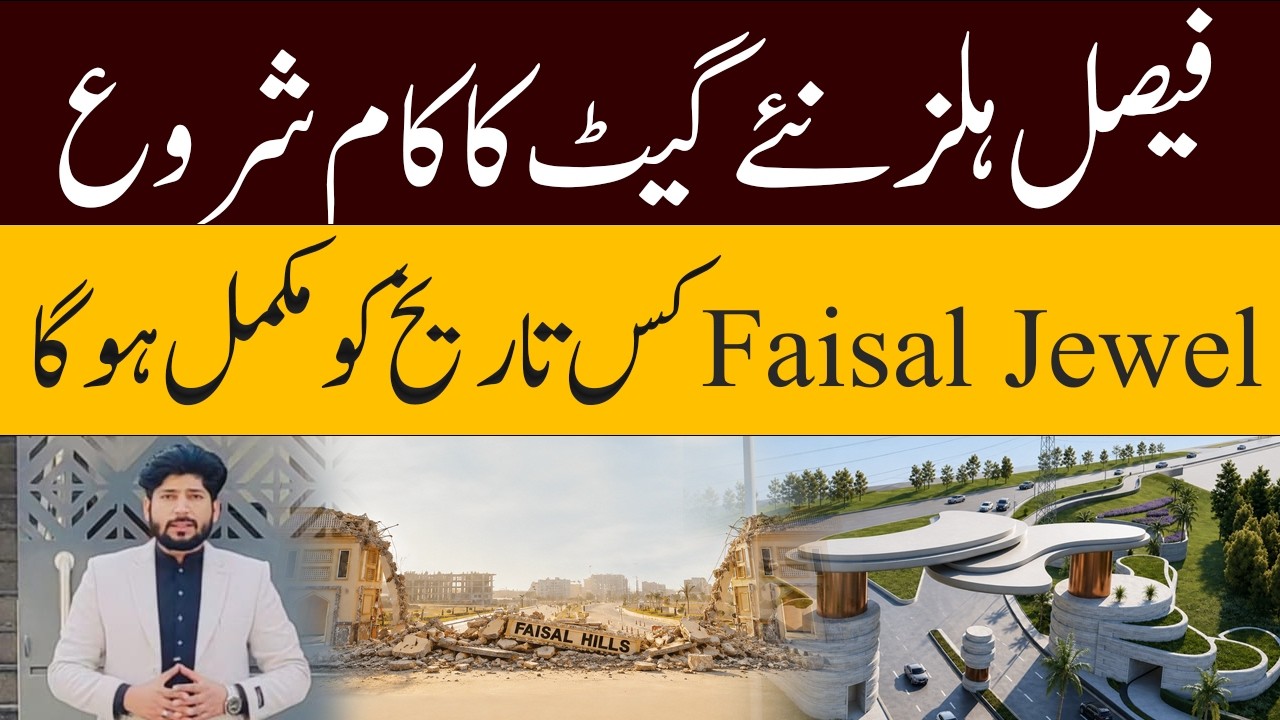 Faisal Hills Mega Development Update | New Entrance Gate & Faisal Jewel Timeline
