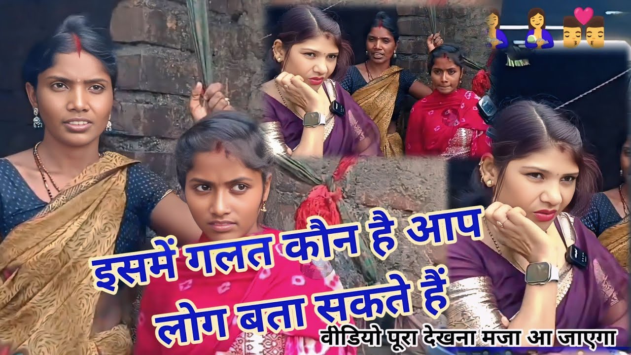 इसमें//गलत कौन है आप//लोग बता//सकते हैं KANCHANA MAM COUNSELLING NEWS LIVE VIDEO VIRAL VIDEO 📷📸 VLOG