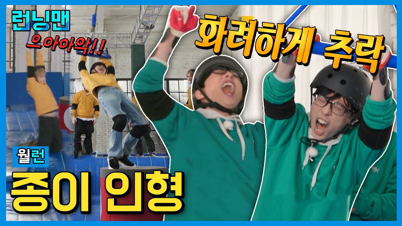 엄살이 심한 편 #런닝맨