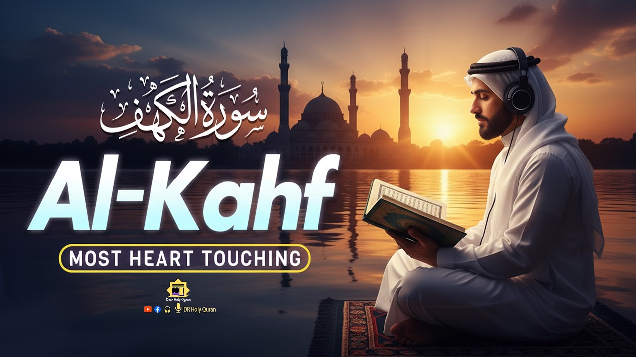 Heart Soothing ( Surah Al Kahf - (سورة الكهف) Beautiful Recitation Friday listen | Dear Holy Quran