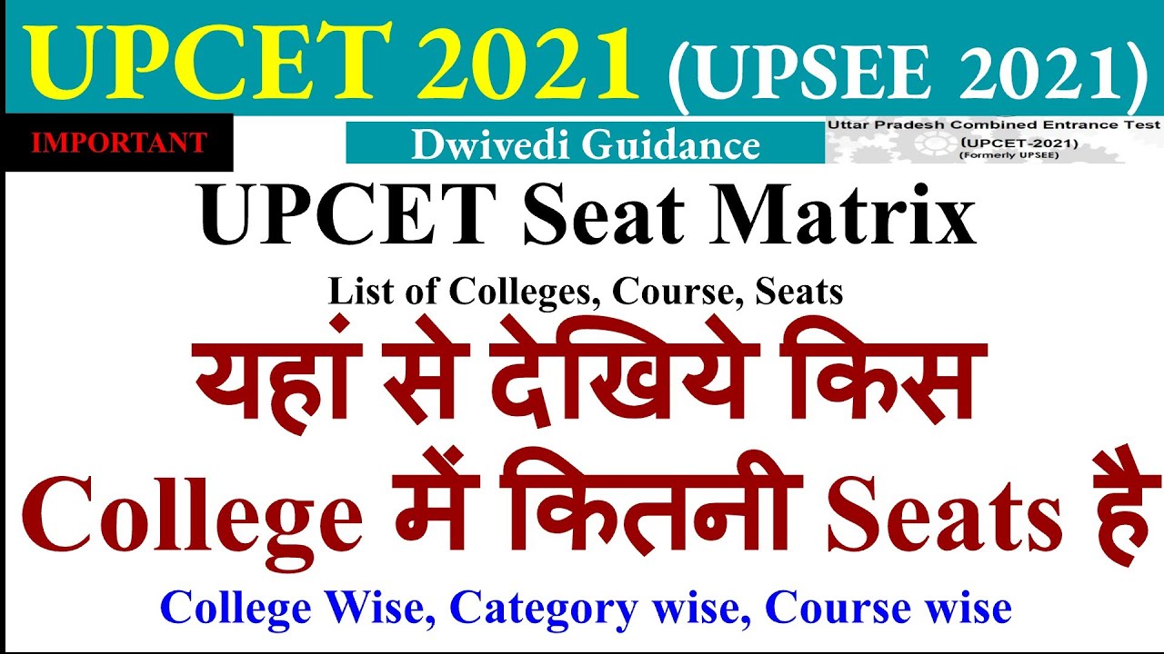 upcet seat matrix | aktu government college | aktu private college | upcet counselling 2021