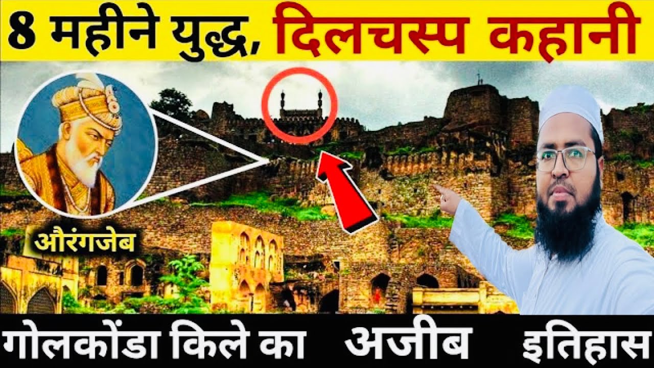 Golconda Qila Ki Kahani🔥|| GolKunda Ki Kahani🔥|| Golconda Fort History🔥|| Nawaz Rashadi Vlogs