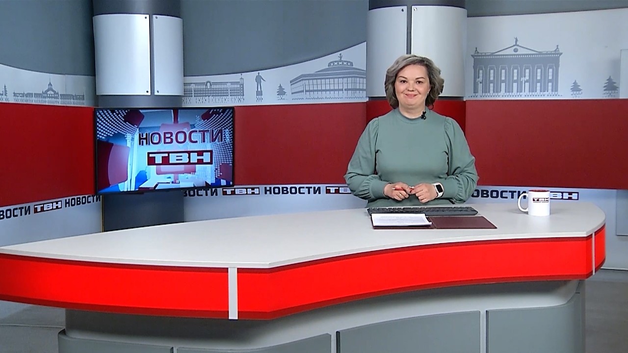 Новости ТВН от 15.04.26 (12+)