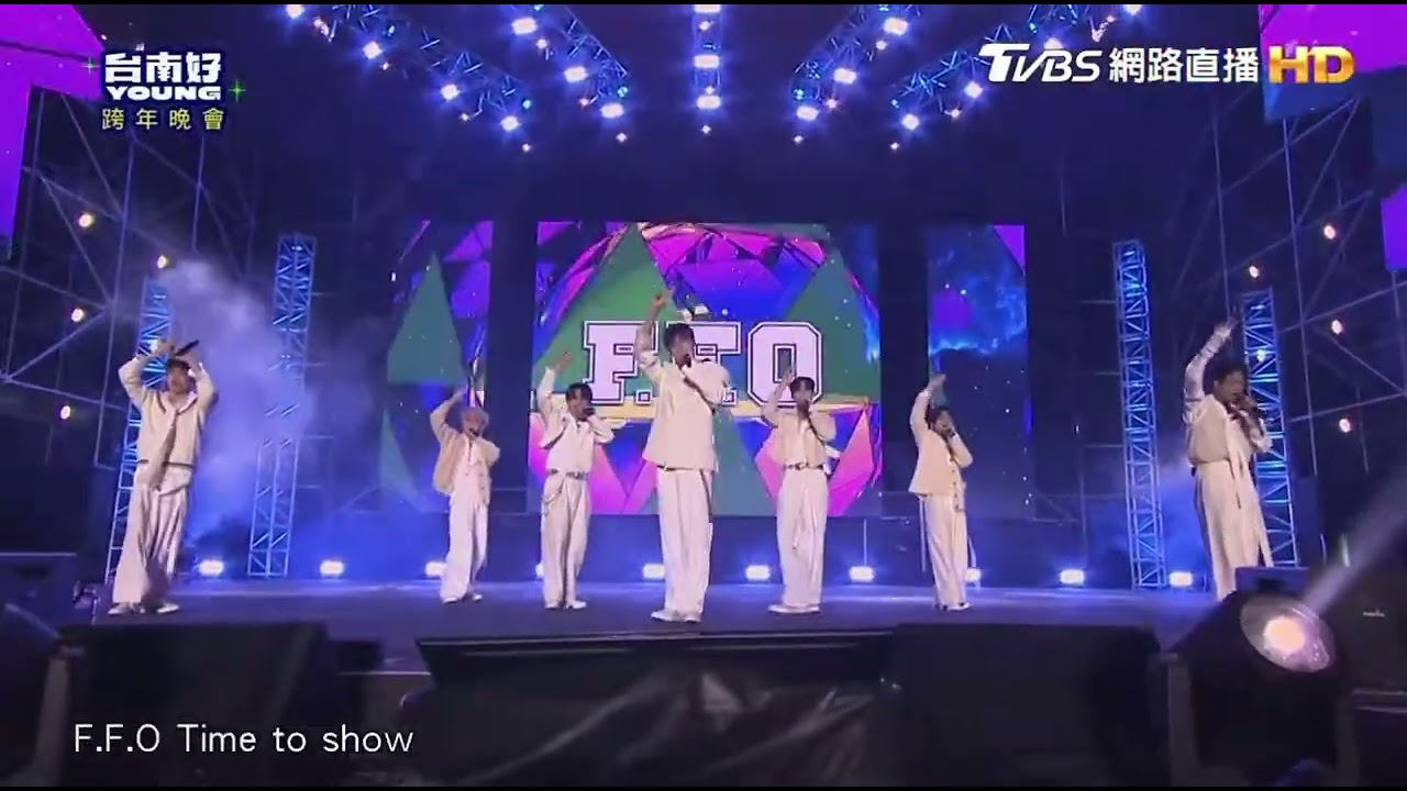 2025.12.31-2026.01.01台南好Young 跨年晚會FFO