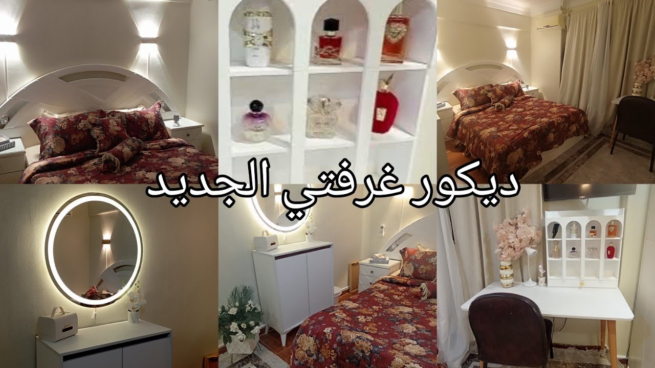 غيرت ديكور غرفتي بنفسي🎀ديكور الغرفة الجديد💯جوله بغرفتي#تجهيزات الشتاء بترست #vlog