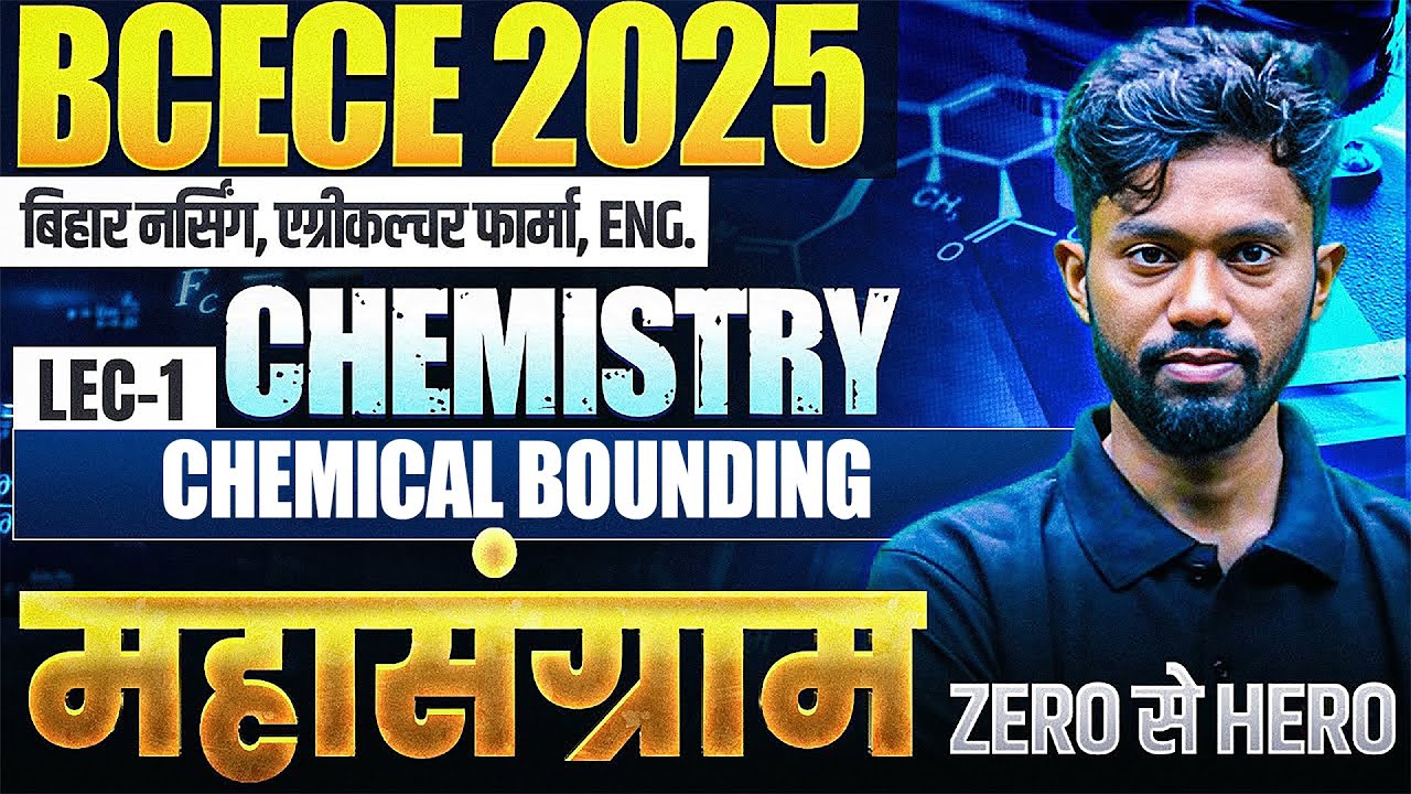 BCECE MAHASANGRAM 2025 || CHEMISTRY || CHEMICAL BONDING LECTURE NO-01 || BIHAR BCECE EXAM 2025