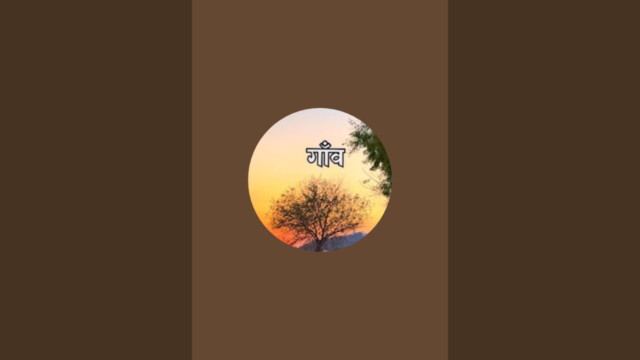 गाँव की जीवन is live