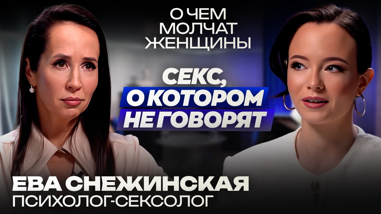 Сеkсуальная революция. Как женщины перевернули мир сеkса? Как раньше уже не будет!