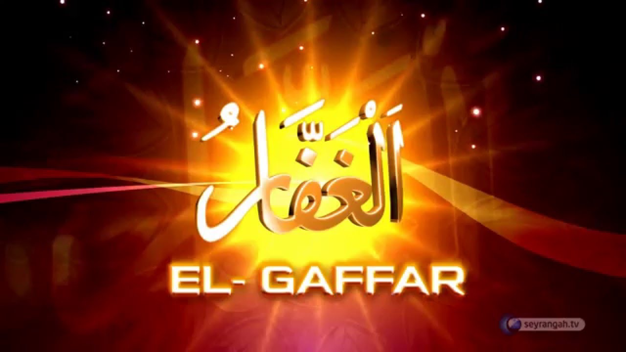 El Gaffar isminin manalarını ve Af&uuml;v isminden farkını biliyor musunuz?