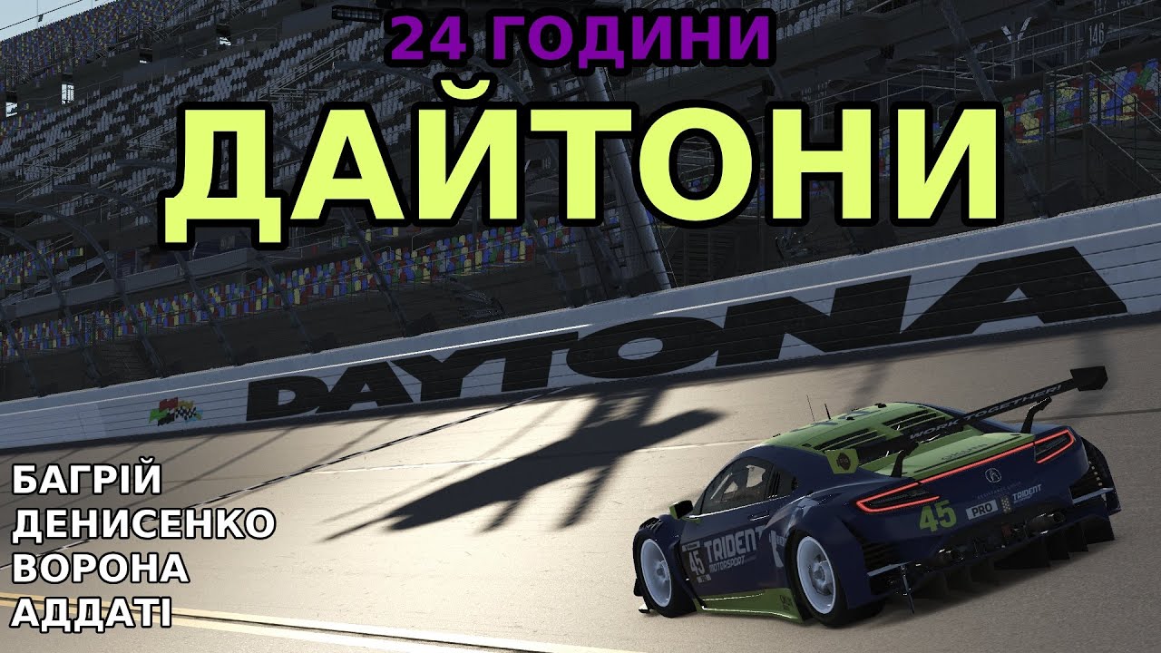 24 години ДАЙТОНИ