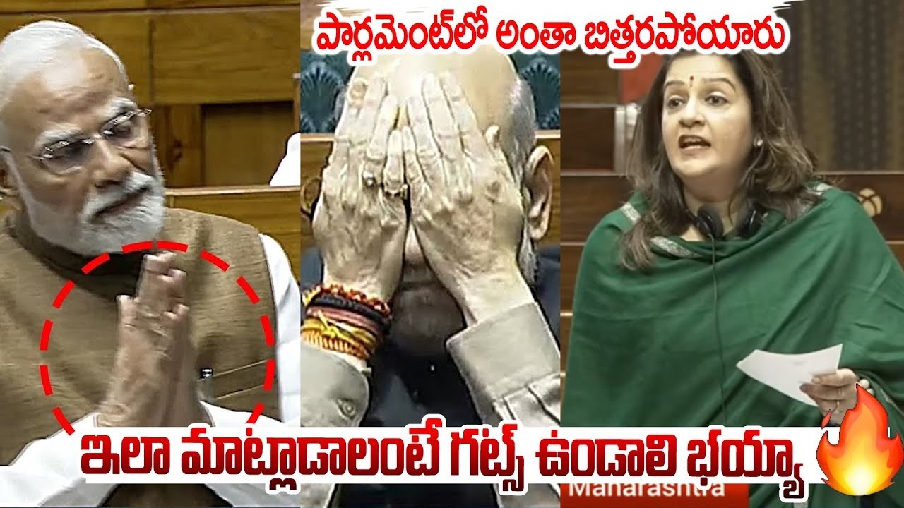 ఇలా మాట్లాడాలంటే దమ్ము ఉండాలి భయ్యా🔥🔥మోడీ,అమిత్ షాకే చెమటలు పట్టించింది | Priyanka Chaturvedi #modi
