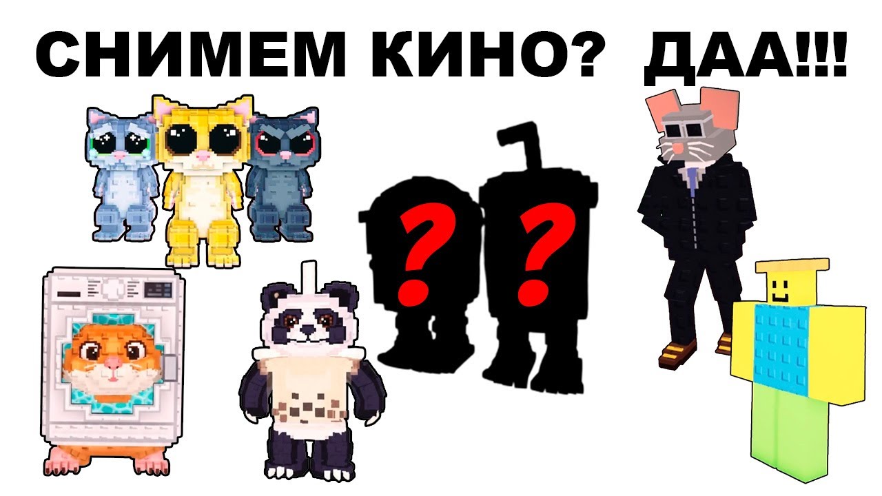 НОВЫЕ Брэйнроты снимают КИНО и выясняют кто больше стоит | Steal a Brainrot (мемы)