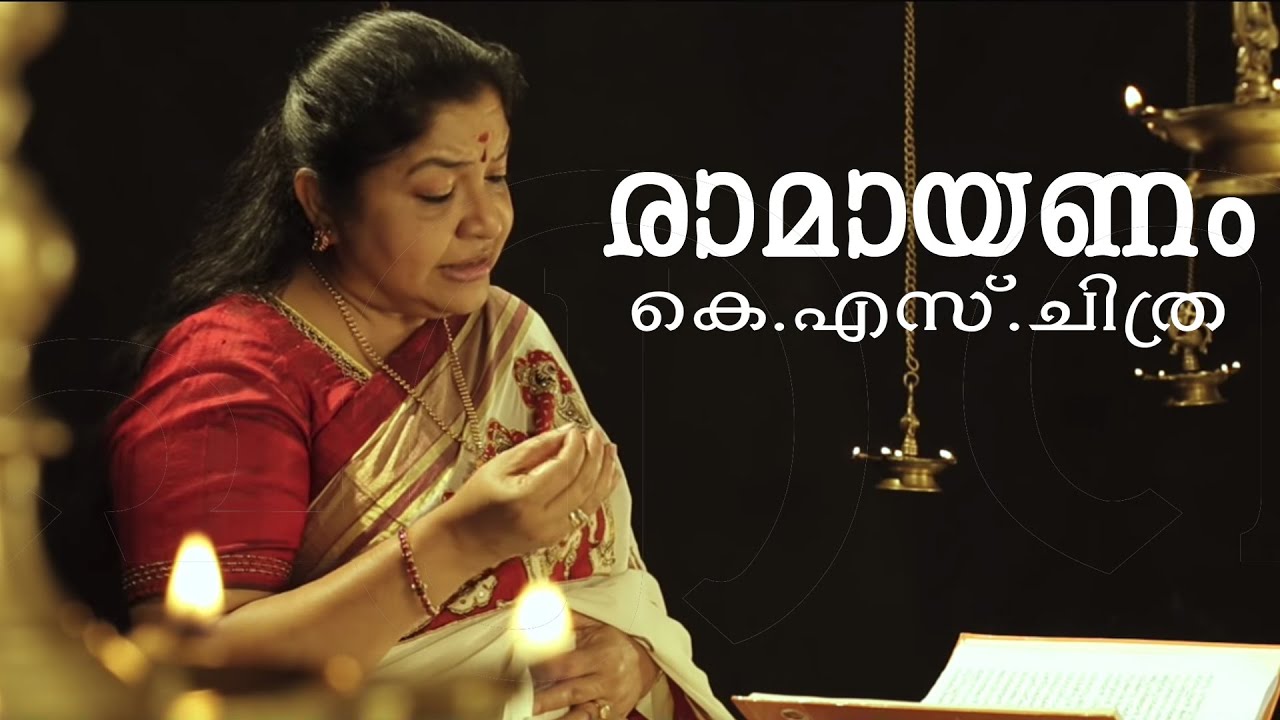 Ramayanam | K S Chithra | Traditional | 54 Min