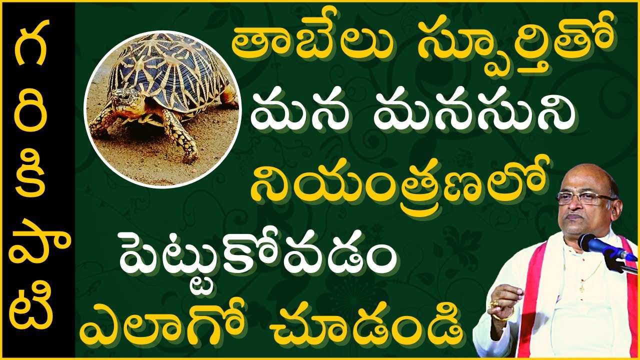 భాగవతం #1 | Bhagavatam | Garikapati Narasimha Rao Latest Speech | Pravachanam 2020