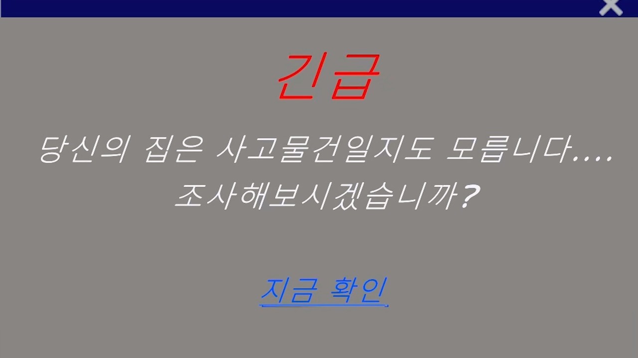 충격적인 결말을 가진 일본 게임 [공포게임] / a taste of home (All ending)