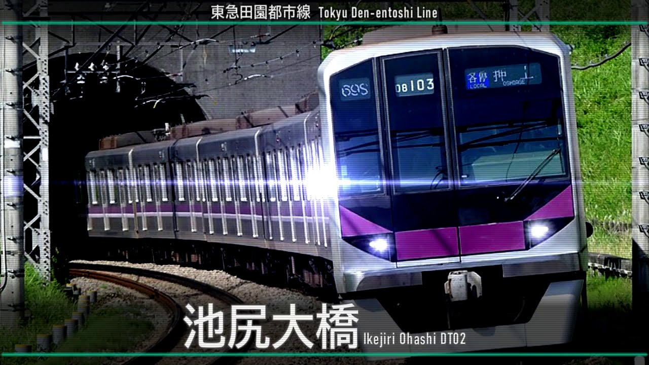 #145「天国と地獄」で東急田園都市線[DT]/東京メトロ半蔵門線[Z]/東武スカイツリーライン[TS]/伊勢崎線[TI]/日光線[TN]/東京メトロ日比谷線[H]の駅名を歌います。