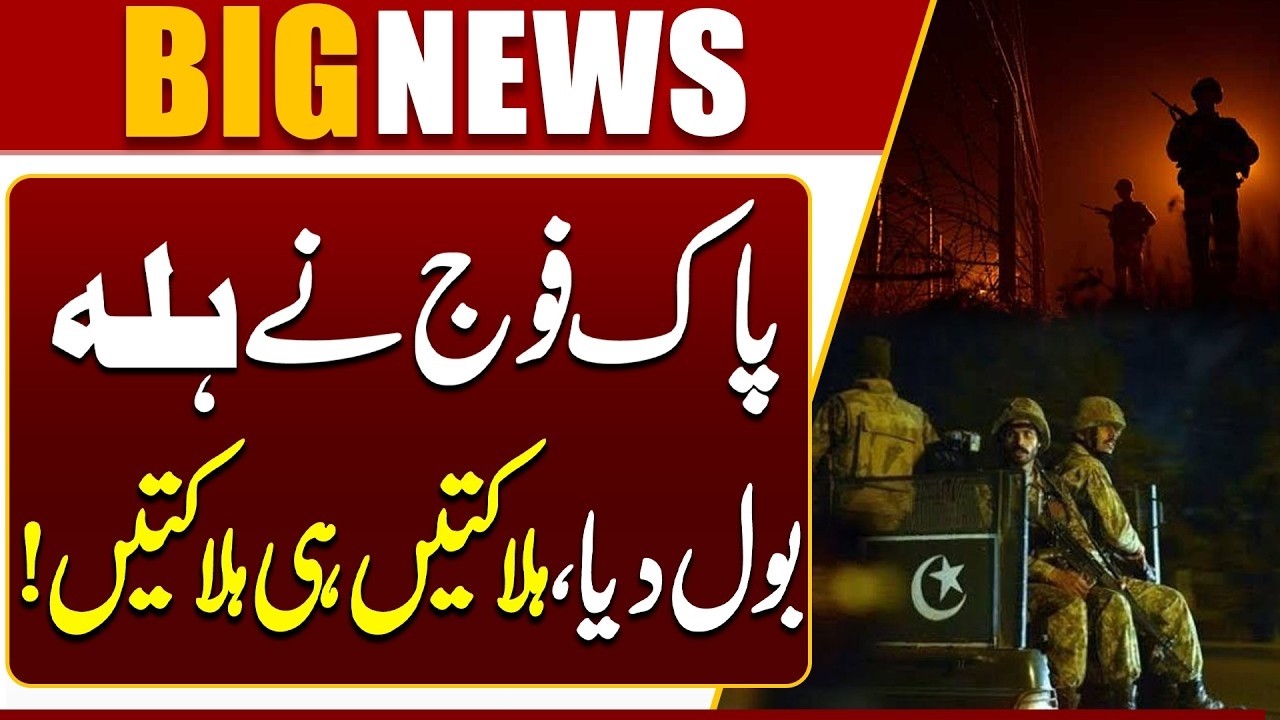Intelligence-Based Operations by Security Forces | Pak Army In Action | Breaking News | Dunya News