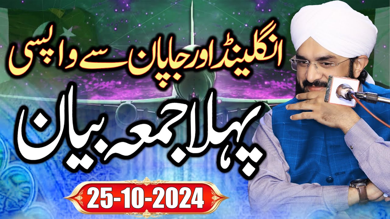 Ghous e Azam Ka Bayan || Imran Aasi New Bayan 2024 || Khutba Juma tul Mubarak || Hafiz Imran Aasi