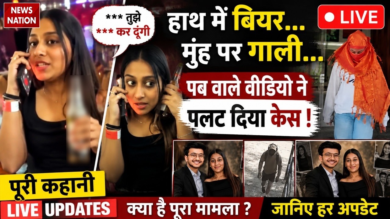 Pune Ketan Agarwal Murder Case Live Updates: Siya के नए वीडियो ने पलट दिया केस! Chetan|Lohagarh Fort