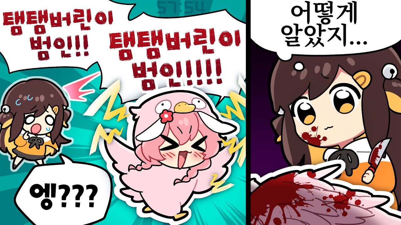 【 2022.01.03 / 저스트채팅 + 구스구스덕 (w 감블러 , 김규식, 김뿡, 사과몽, 여푸, 연초봄, 왈도쿤, 웁, 이춘향) 】 - 탬탬버린 다시보기