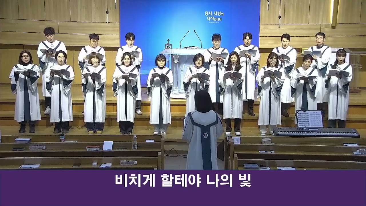 일산신광교회 시온찬양대 찬양 20260201