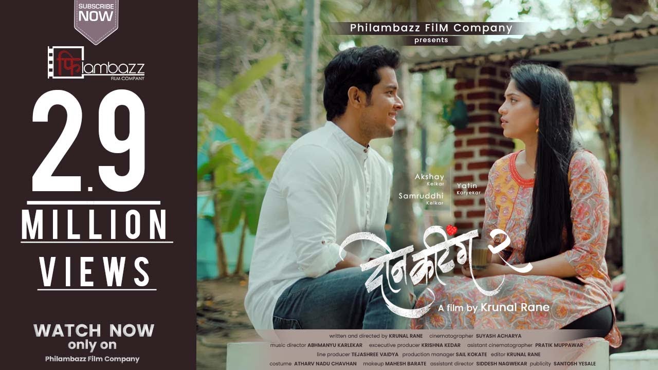 DON CUTTING 2 (दोन कटिंग 2) Marathi Web Film| 2021 | Akshay Kelkar| Samruddhi Kelkar| Yatin Karyekar