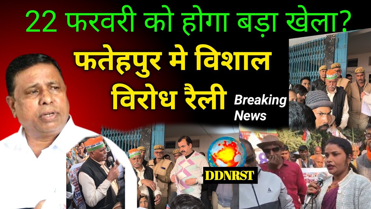 Waman meshram: BAMCEF ने फतेहपुर में निकाली विरोध रैली | BAMCEF की बड़ी खबर DDNRST 