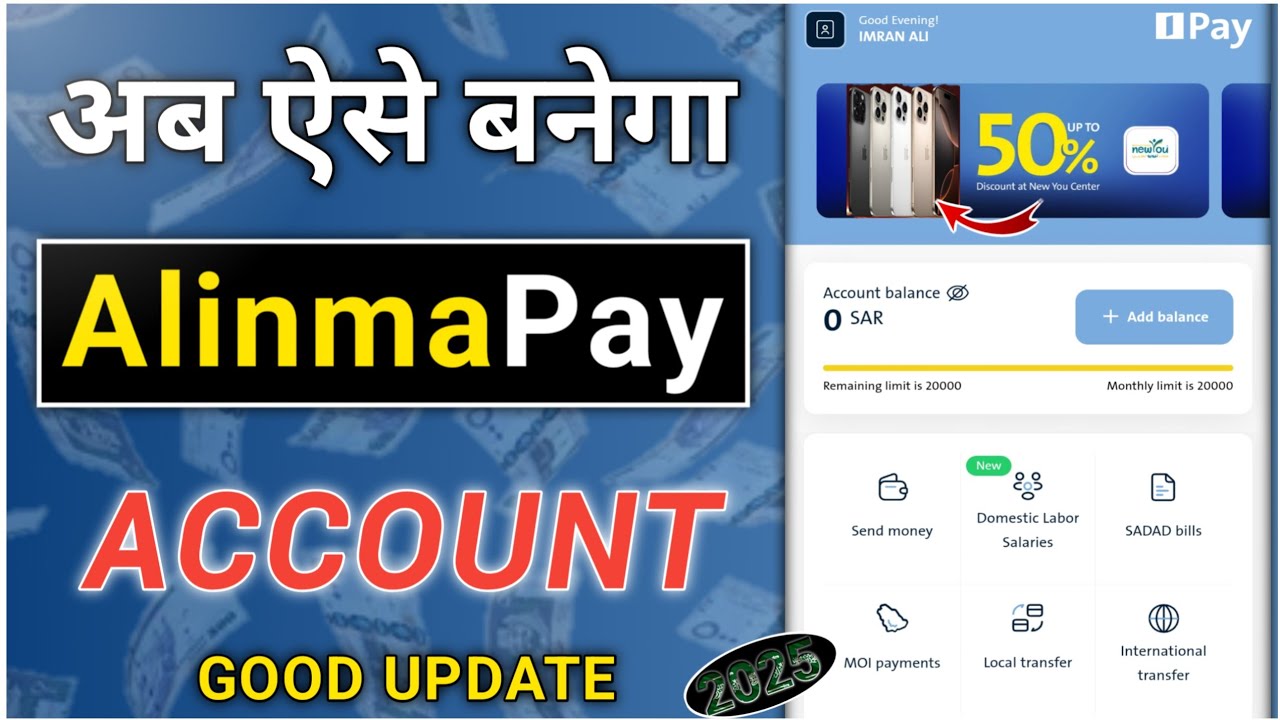 Alinma Pay Account Kaise Banaye | alinma Pay Registration | How To Register Alinma Pay @iAiHindi